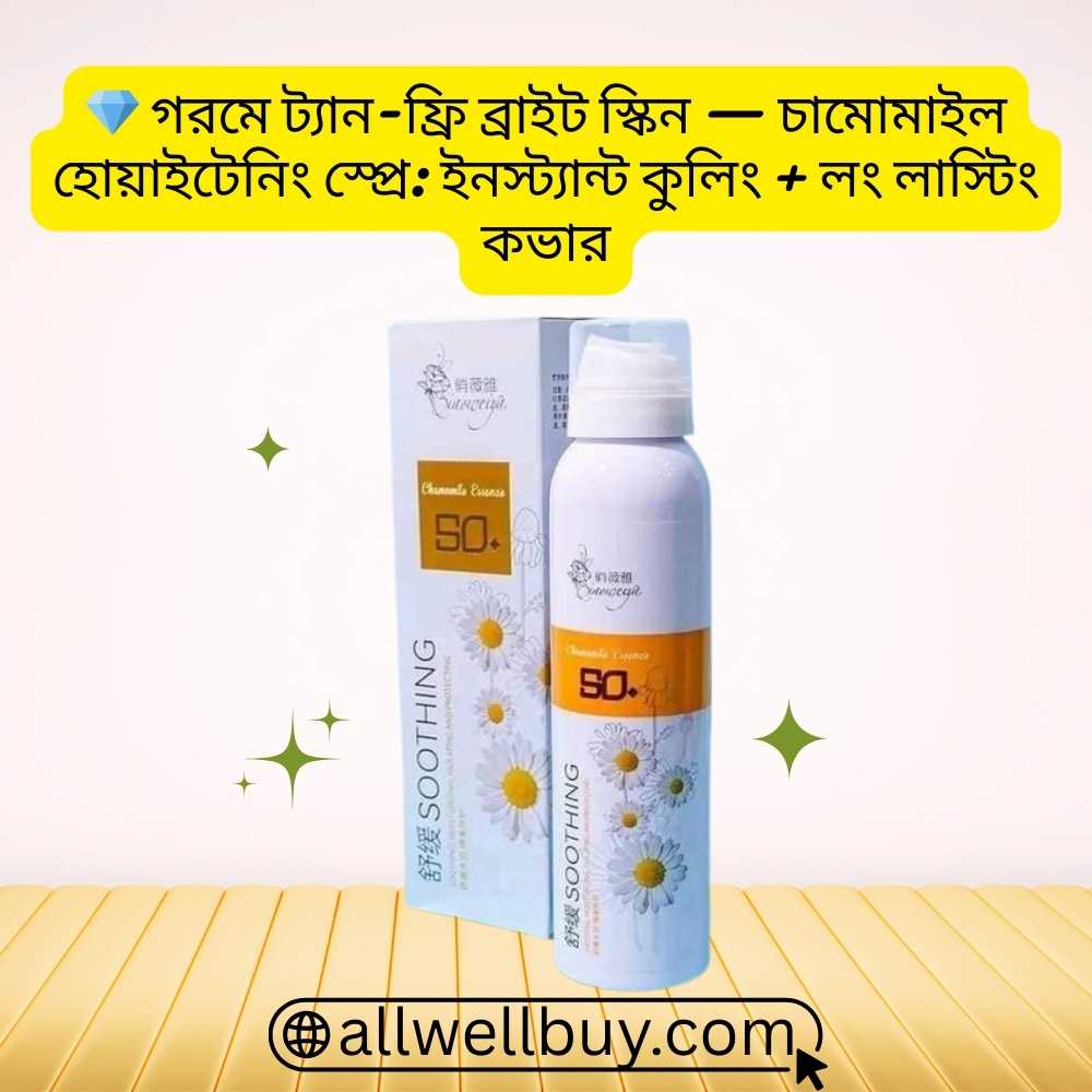 Chamomile Whitening Sunscreen Spray 200ml in BD