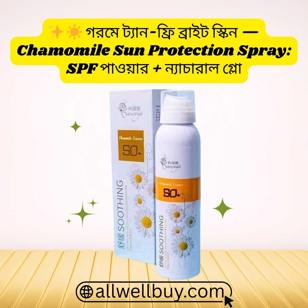 Chamomile Whitening Sunscreen Spray 200ml in BD