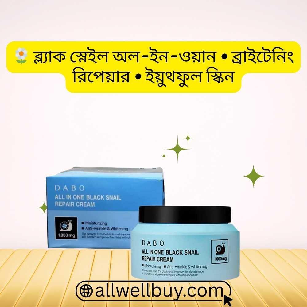 DABO Snail Cream Ingredients & Batch Code BD