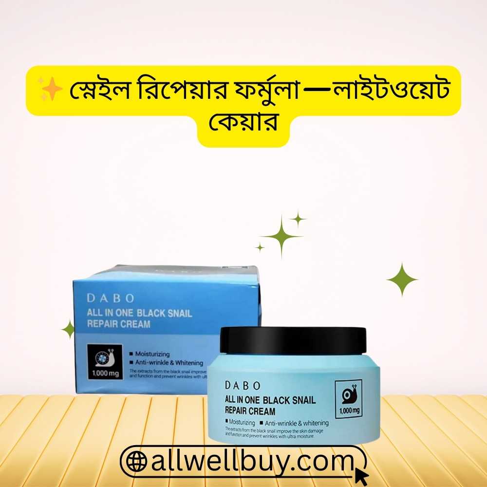 Dabo Snail Cream Khulna – 100% Original Buy Guide