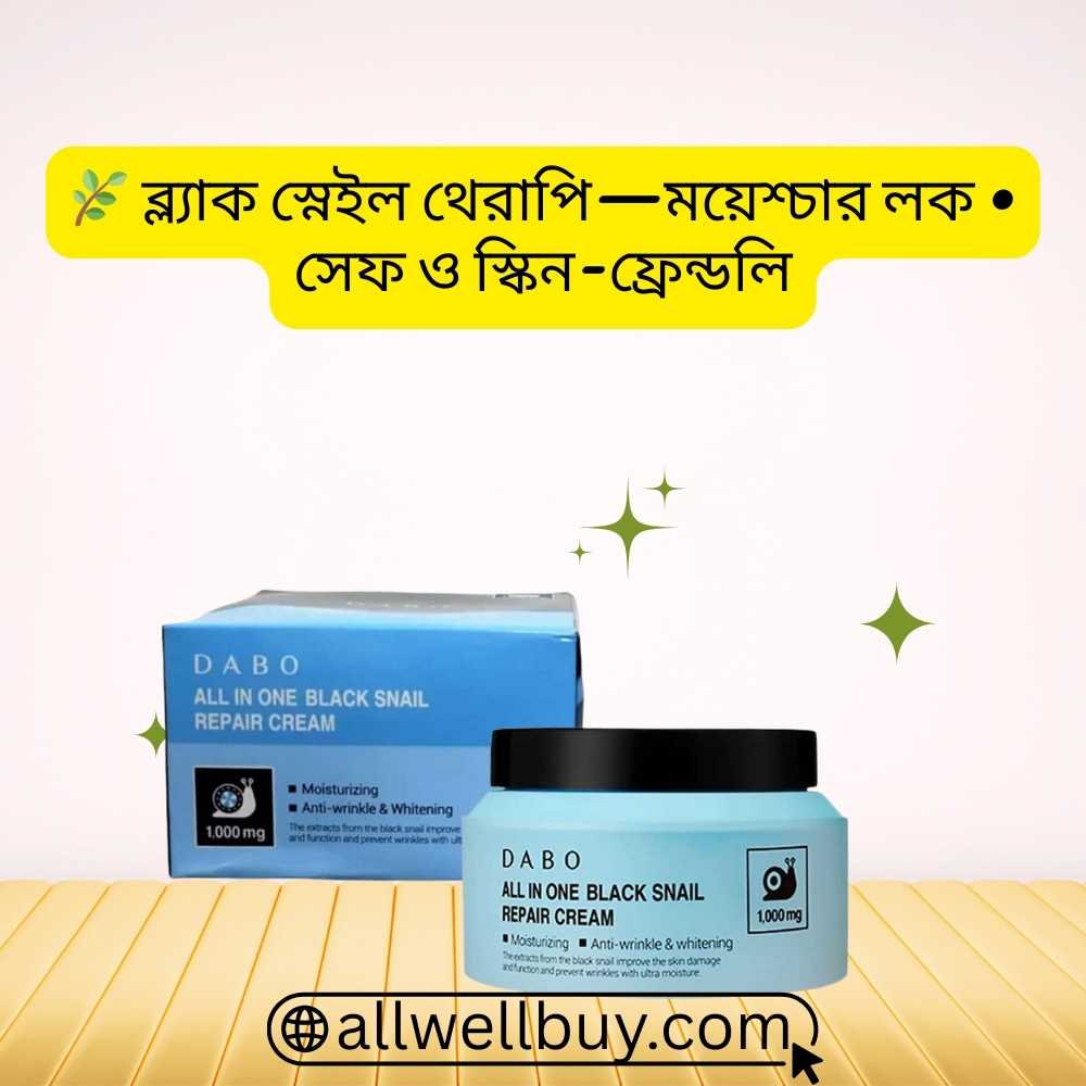 Dabo Snail রিভিউ YouTube – Real ব্যবহারকারীর অভিজ্ঞতা