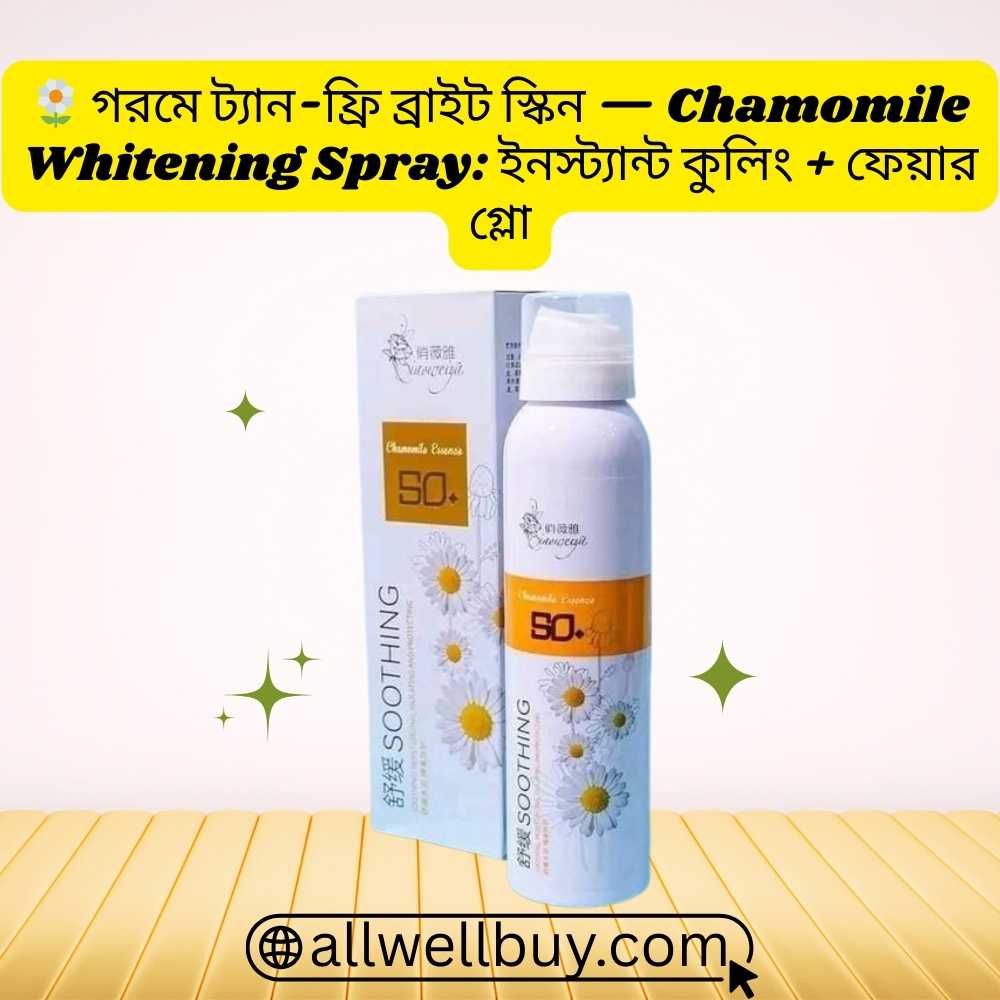 Fragrance Free Sunscreen Spray BD – 200ml Chamomile SPF 50