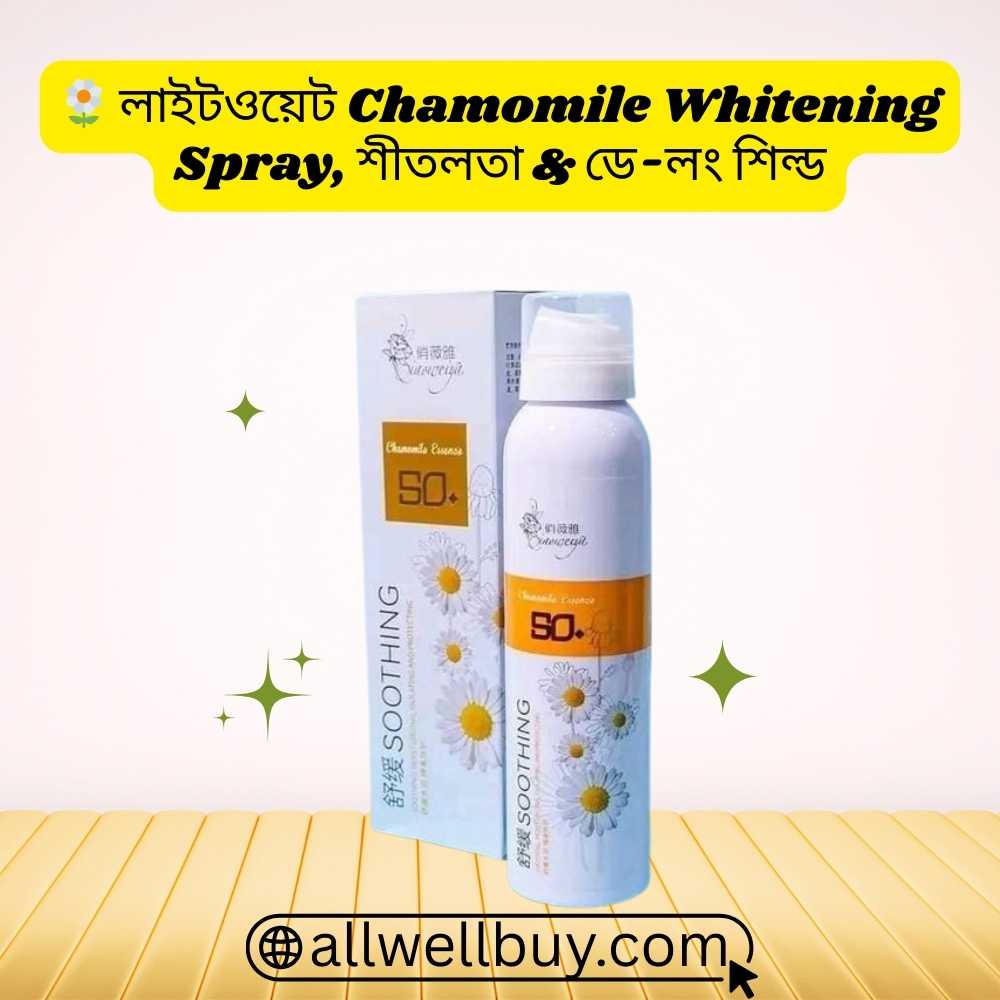 How to Remove Sunscreen Properly Bangla | Chamomile Spray SPF 50
