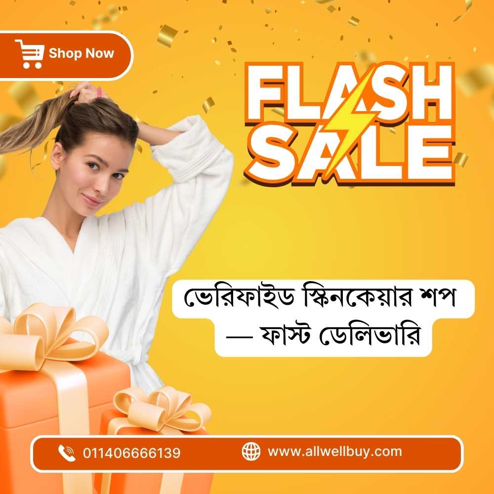 কুমিল্লা ও নারায়ণগঞ্জে অরিজিনাল কসমেটিক্স শপ গাইড