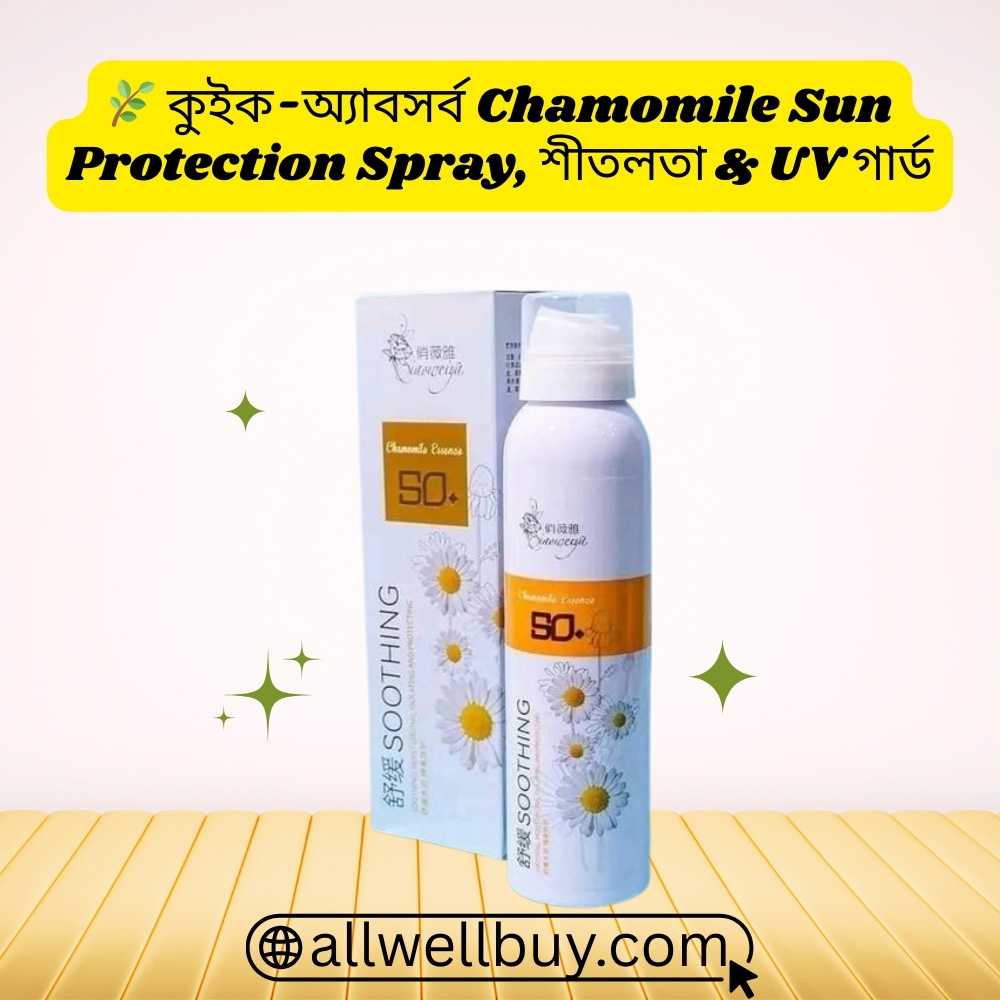 Non Greasy Sunscreen Spray BD – Chamomile Whitening 200ml