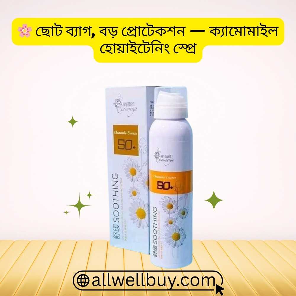PA++++ Sunscreen Spray – Chamomile Whitening 200ml