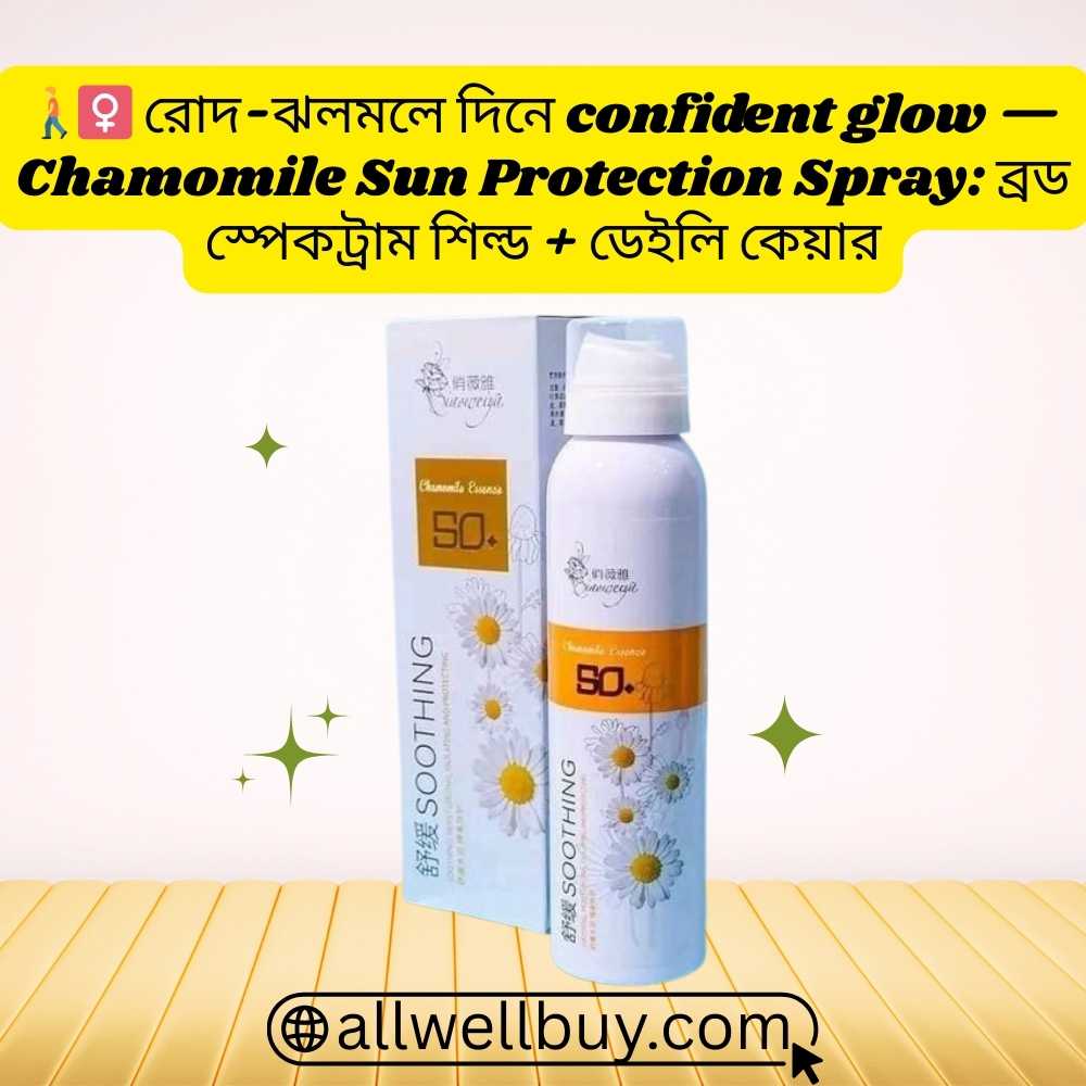 Quick Dry Sunblock Mist – Chamomile Whitening Spray 200ml