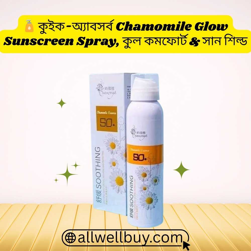 Sunscreen Spray Safe for Kids BD | Chamomile Whitening SPF50