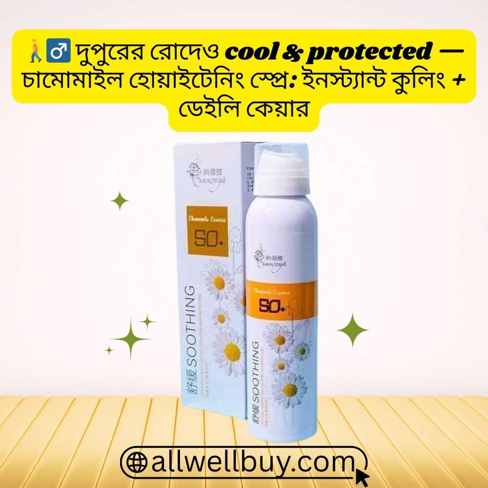 Where to Buy Chamomile Sunscreen Spray in Dhaka | All Well Buy