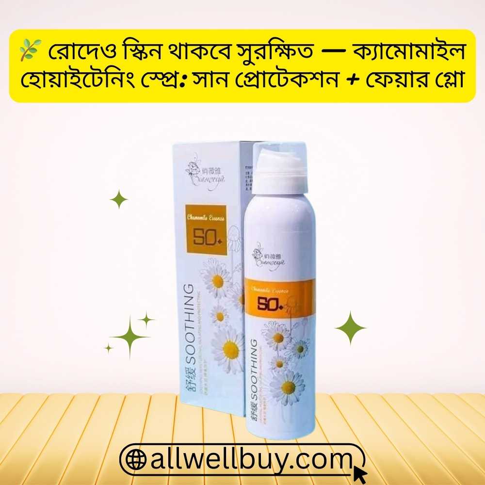 Whitening Sun Spray 200ml | Chamomile SPF 50 in BD